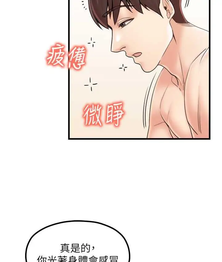 漫画《花店三母女》最终话第4张图