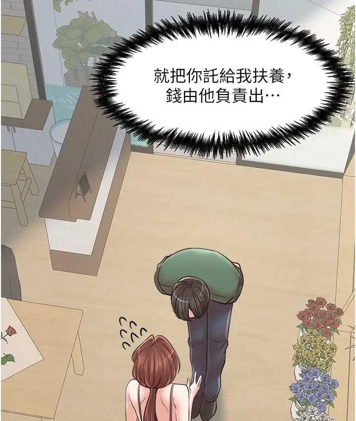漫画《花店三母女》最终话第40张图