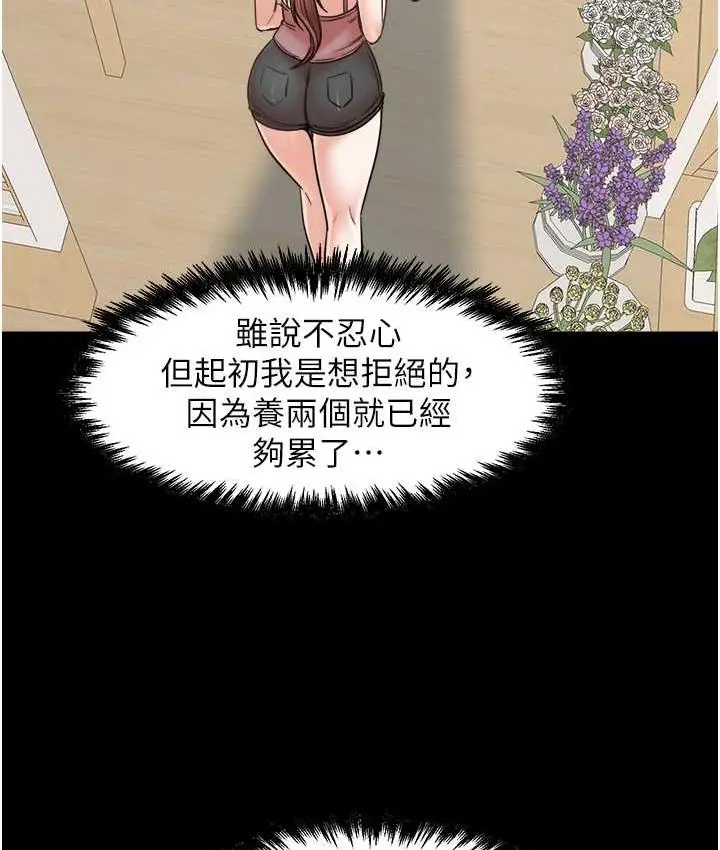 漫画《花店三母女》最终话第41张图