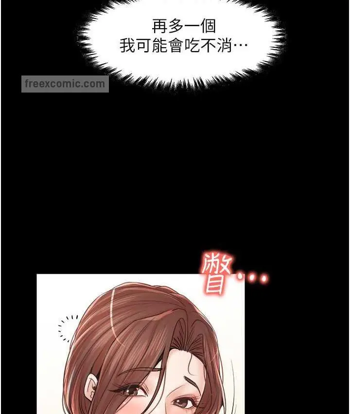 漫画《花店三母女》最终话第42张图