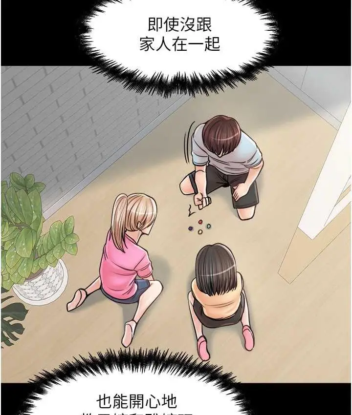 漫画《花店三母女》最终话第44张图
