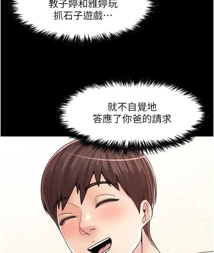 漫画《花店三母女》最终话第45张图