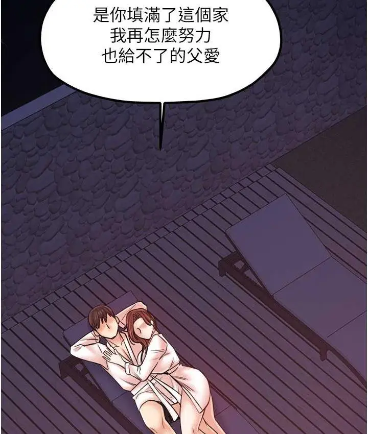 漫画《花店三母女》最终话第49张图