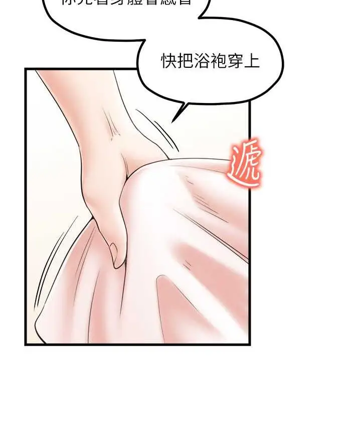 漫画《花店三母女》最终话第5张图
