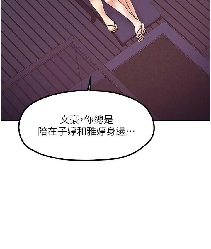 漫画《花店三母女》最终话第50张图
