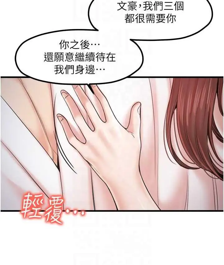 漫画《花店三母女》最终话第54张图