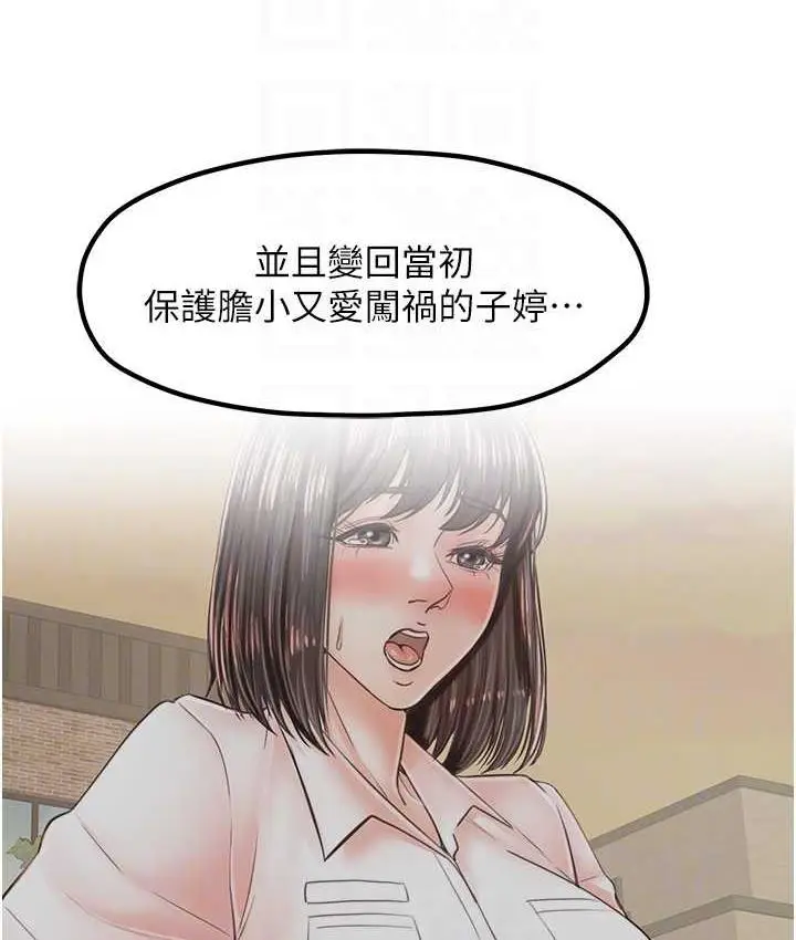 漫画《花店三母女》最终话第55张图