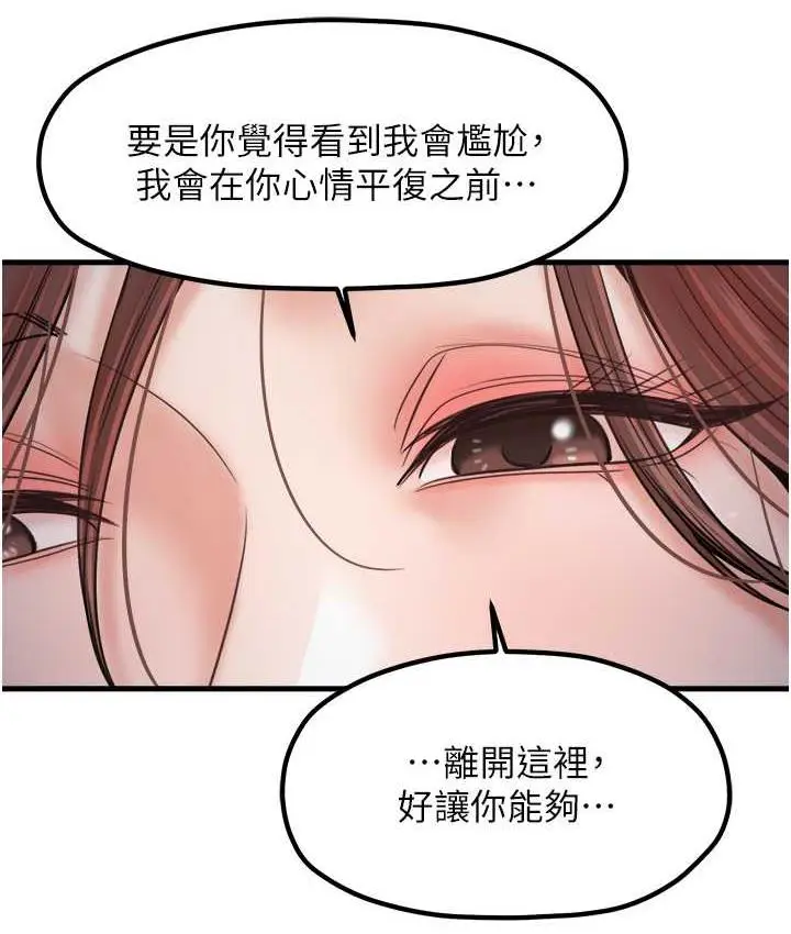 漫画《花店三母女》最终话第59张图