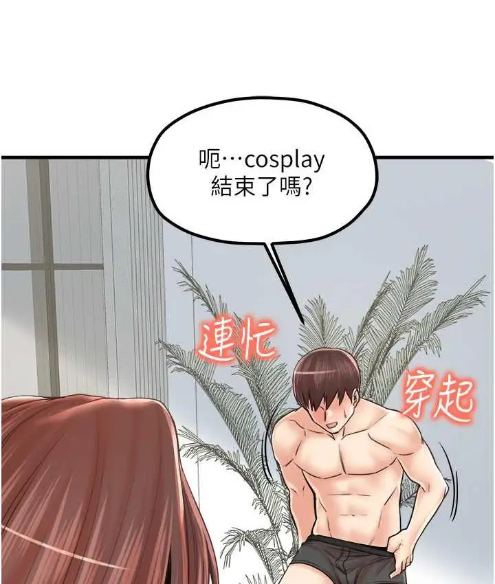 漫画《花店三母女》最终话第6张图