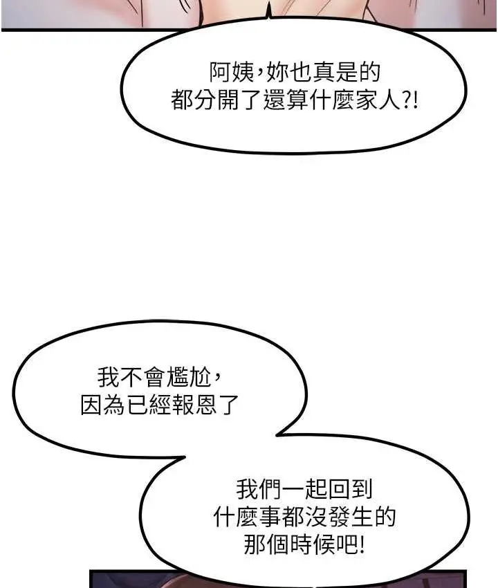 漫画《花店三母女》最终话第61张图