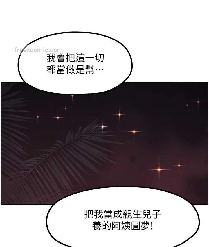 漫画《花店三母女》最终话第63张图