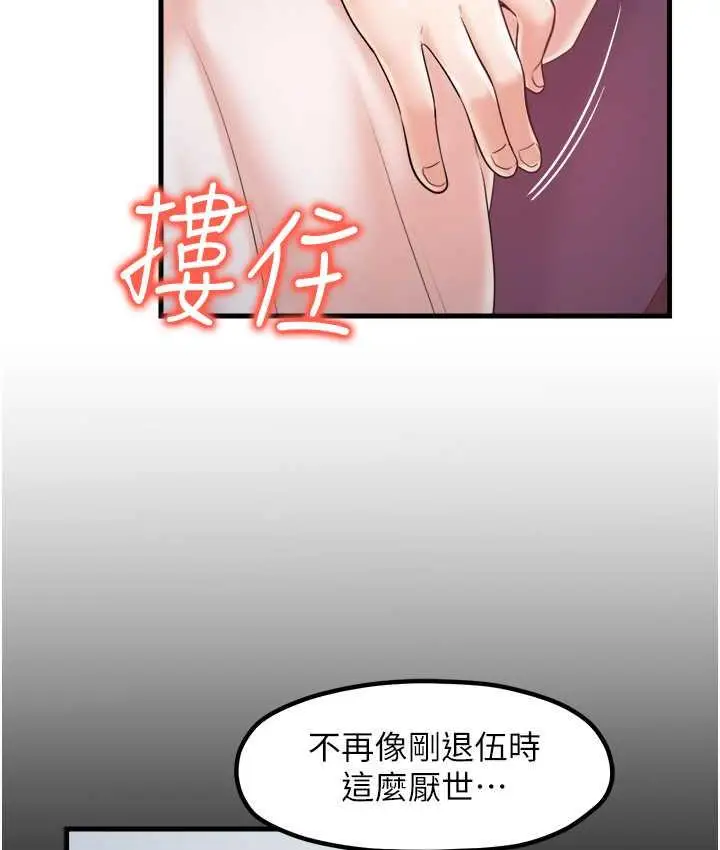 漫画《花店三母女》最终话第65张图