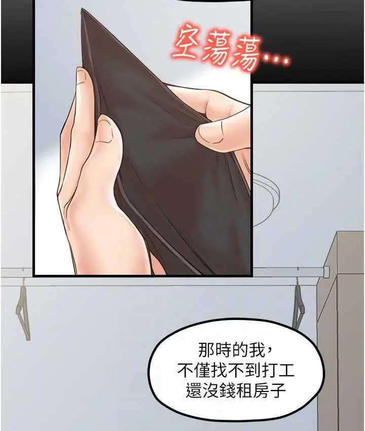 漫画《花店三母女》最终话第66张图