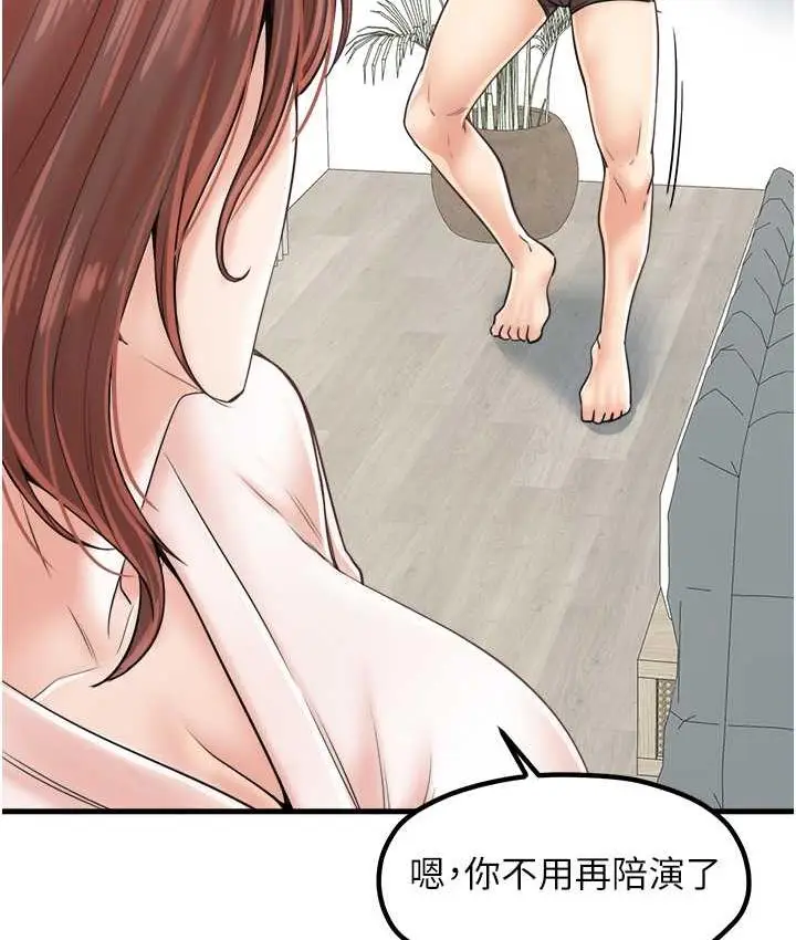 漫画《花店三母女》最终话第7张图