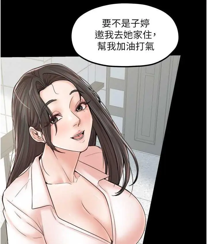 漫画《花店三母女》最终话第70张图