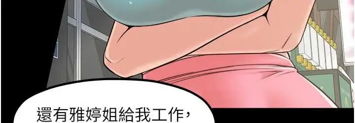 漫画《花店三母女》最终话第72张图