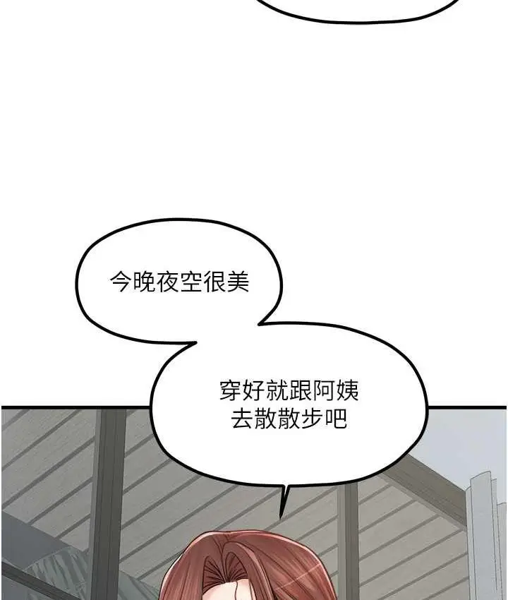 漫画《花店三母女》最终话第8张图