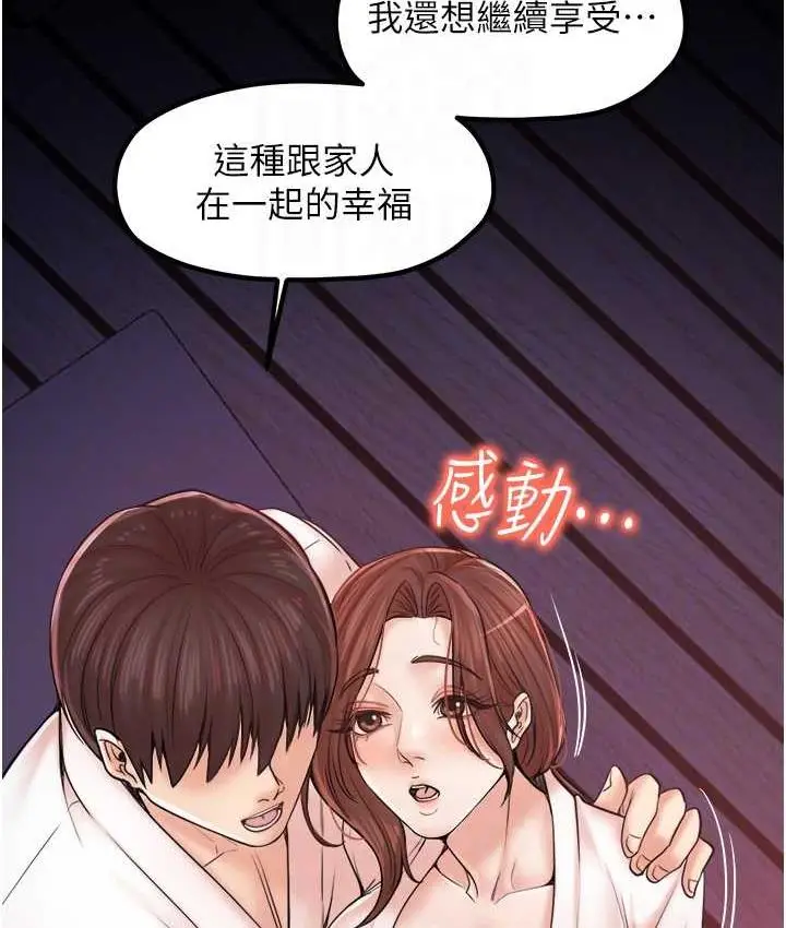 漫画《花店三母女》最终话第80张图