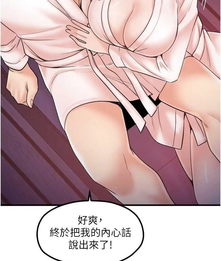 漫画《花店三母女》最终话第81张图