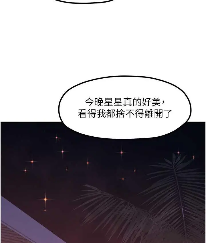 漫画《花店三母女》最终话第82张图