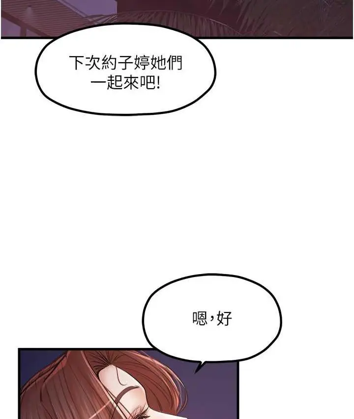 漫画《花店三母女》最终话第83张图
