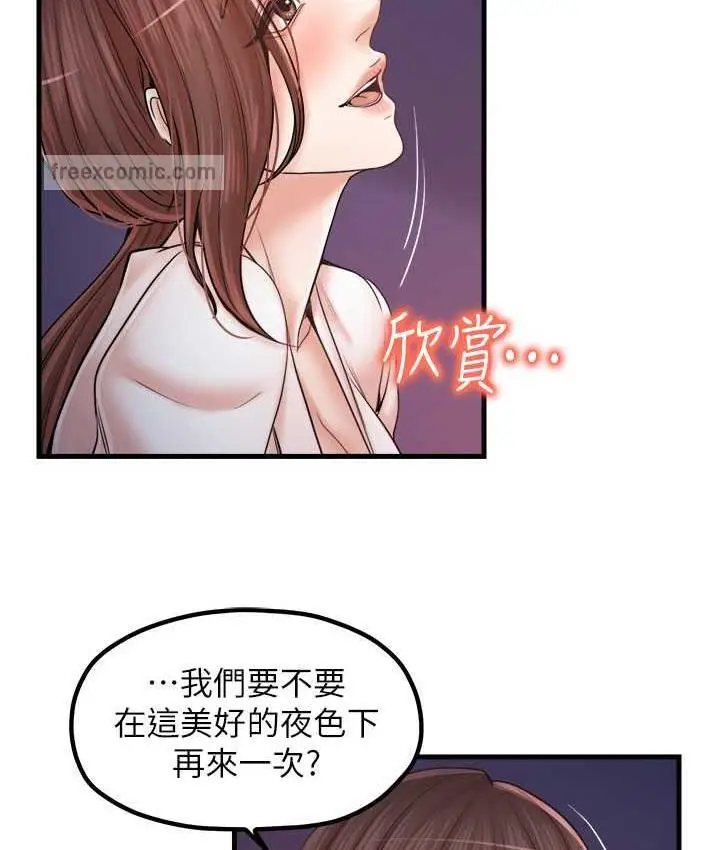 漫画《花店三母女》最终话第84张图