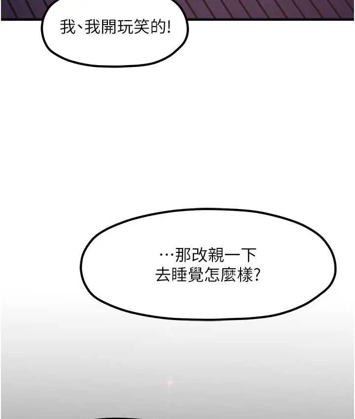 漫画《花店三母女》最终话第87张图