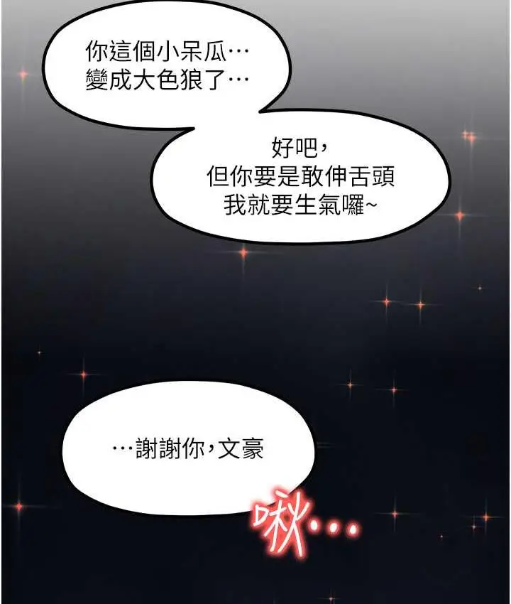 漫画《花店三母女》最终话第88张图