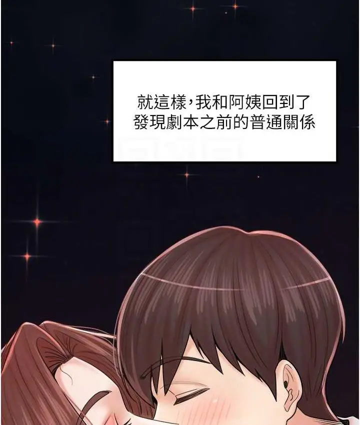 漫画《花店三母女》最终话第89张图