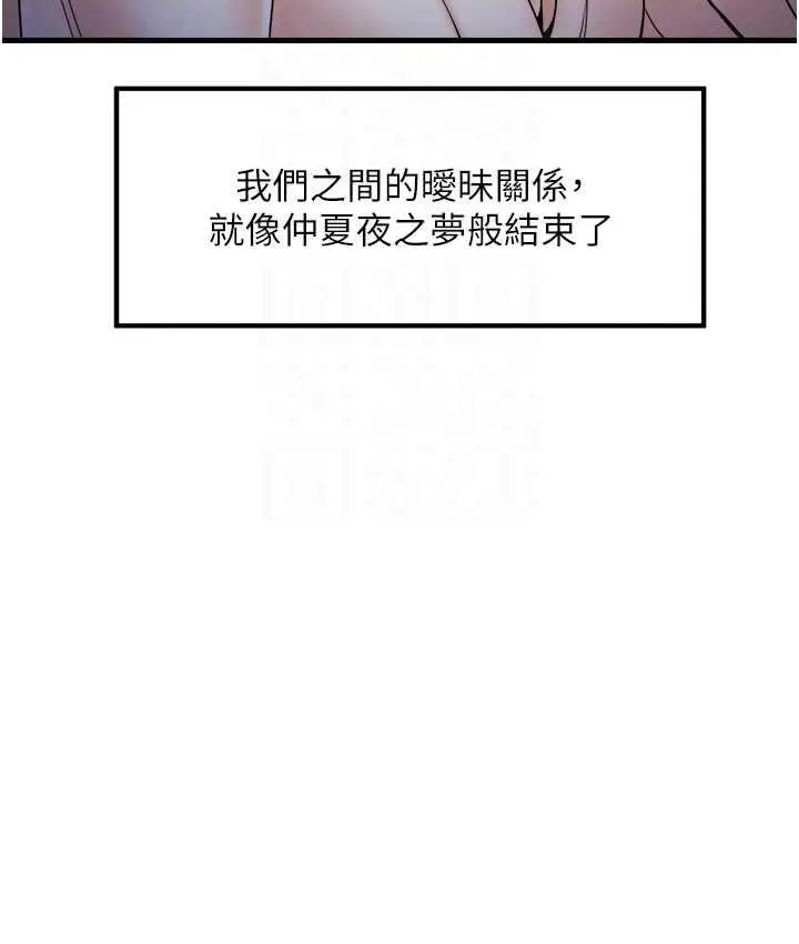 漫画《花店三母女》最终话第91张图