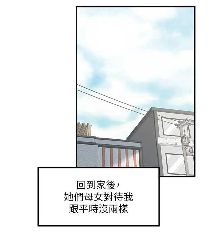 漫画《花店三母女》最终话第92张图