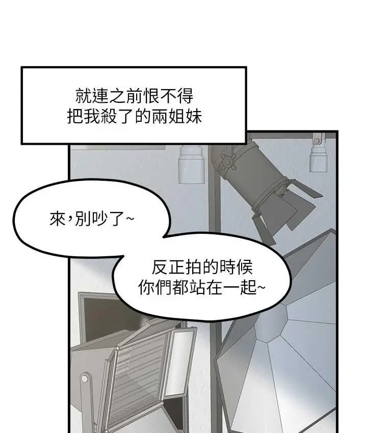 漫画《花店三母女》最终话第93张图