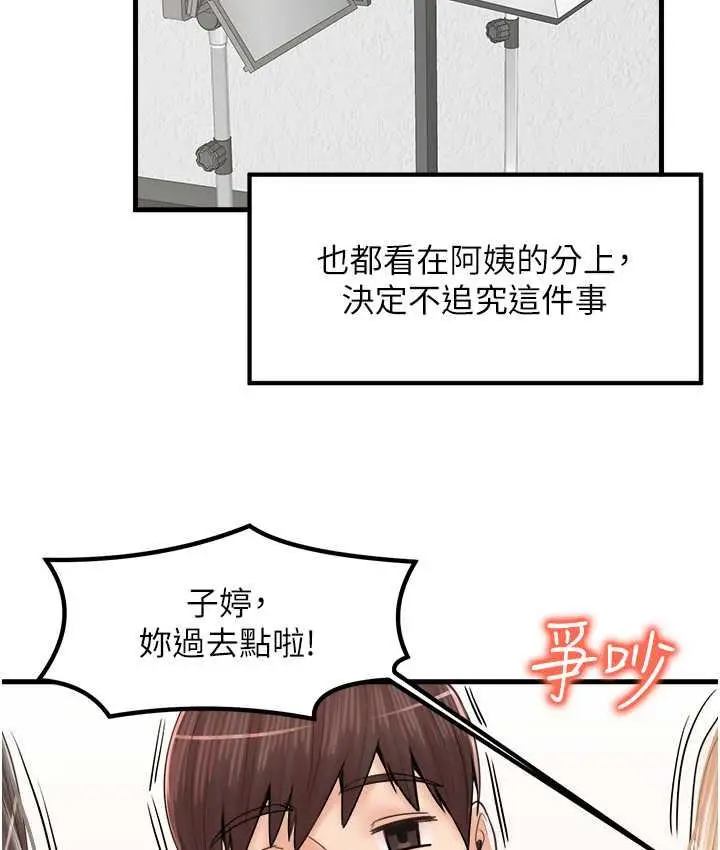 漫画《花店三母女》最终话第94张图