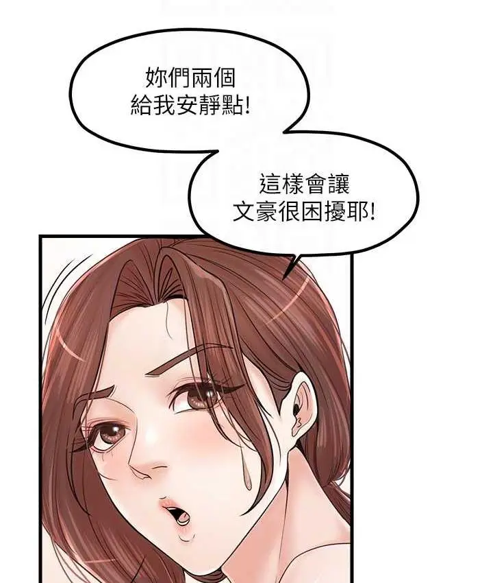 漫画《花店三母女》最终话第97张图