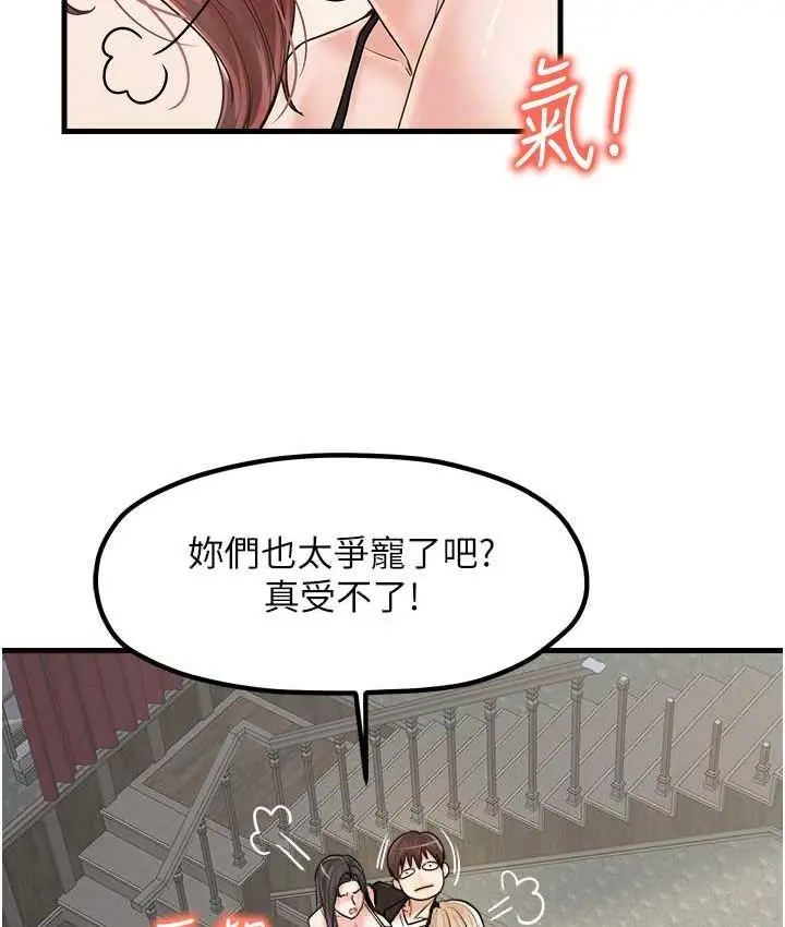 漫画《花店三母女》最终话第98张图