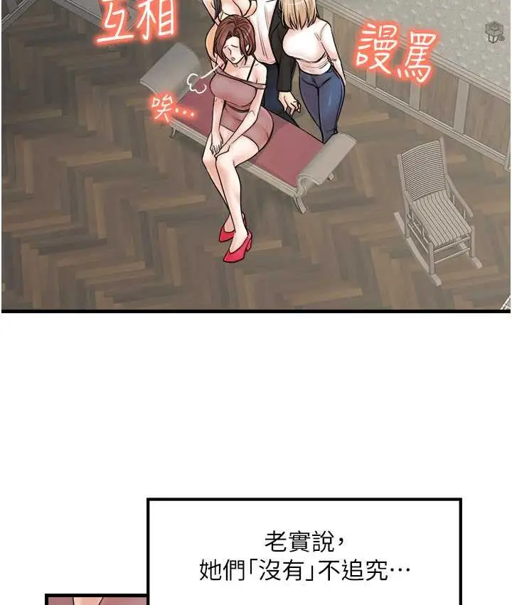 漫画《花店三母女》最终话第99张图