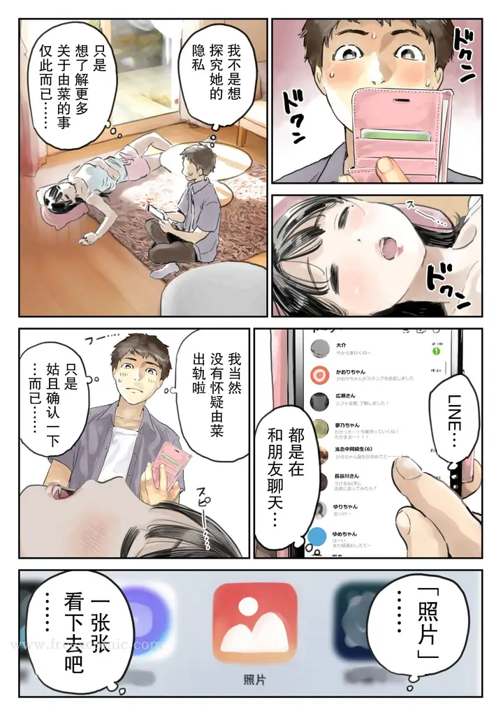 漫画《(新)[チョコロ] 彼女のスマホを覗いただけなのに 1-3 [无修正] [转尾巴猫汉化]》第1话第10张图