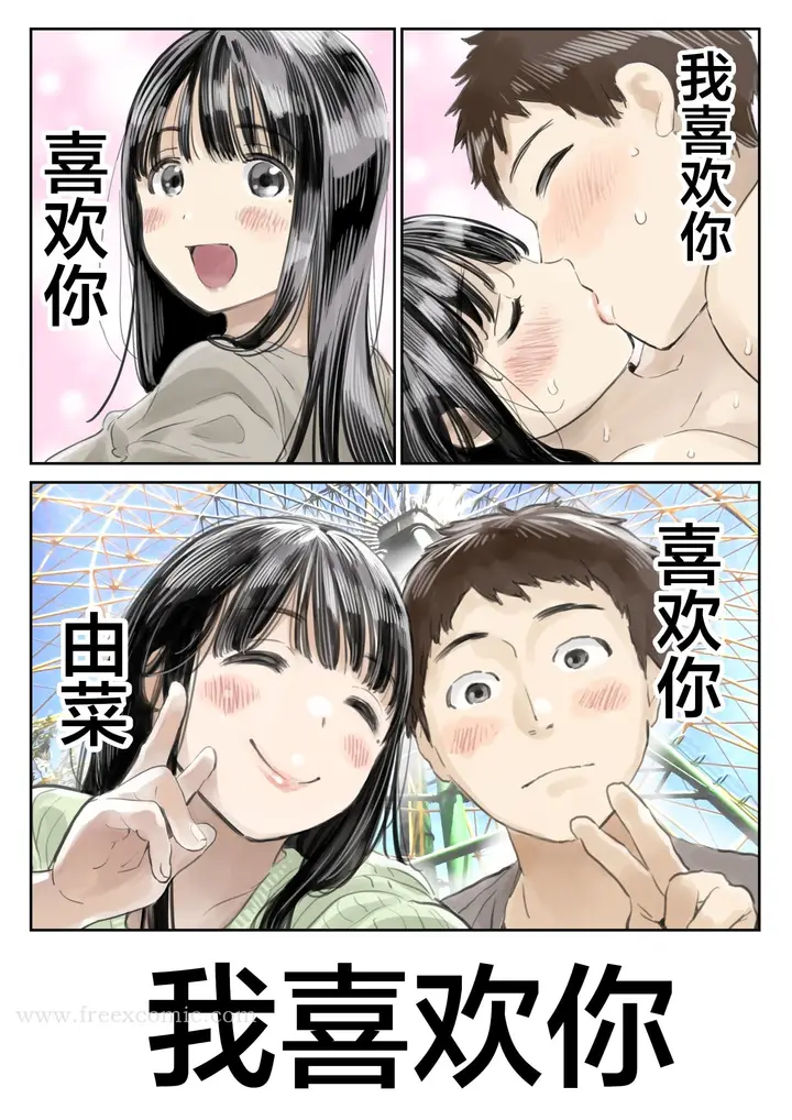 漫画《(新)[チョコロ] 彼女のスマホを覗いただけなのに 1-3 [无修正] [转尾巴猫汉化]》第1话第8张图