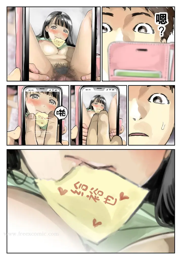 漫画《(新)[チョコロ] 彼女のスマホを覗いただけなのに 1-3 [无修正] [转尾巴猫汉化]》第3话第8张图