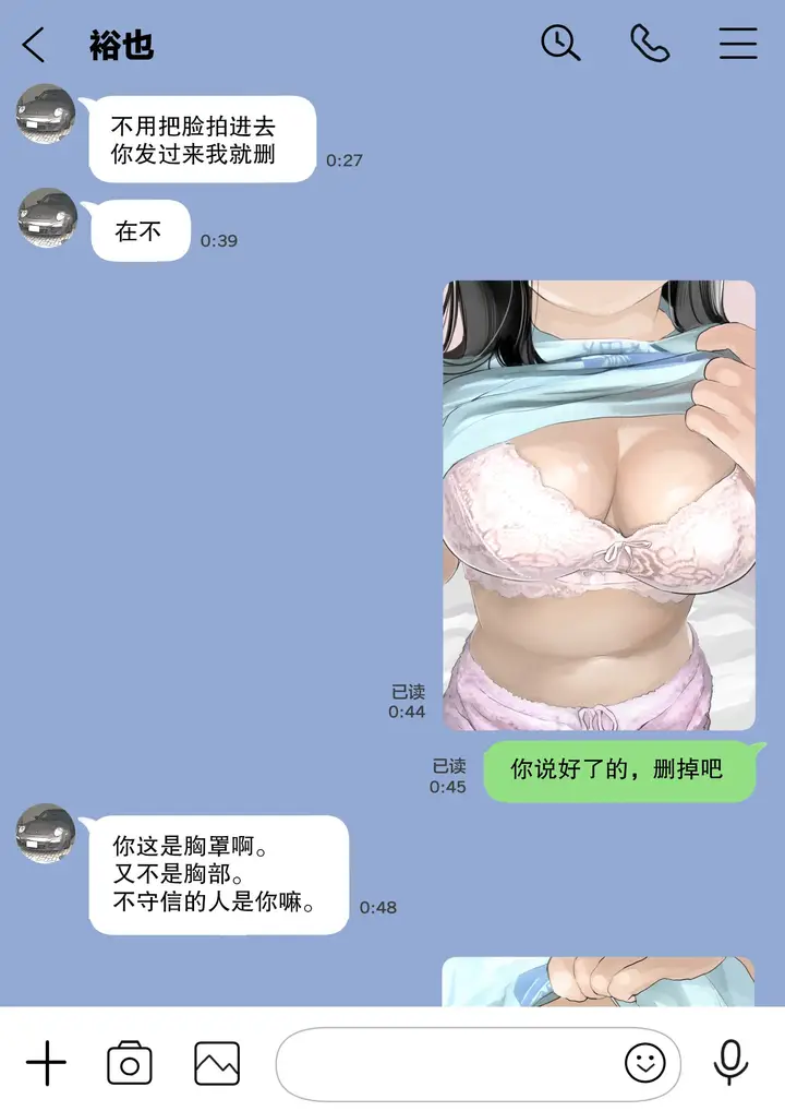 漫画《(新)[チョコロ] 彼女のスマホを覗いただけなのに 1-3 [无修正] [转尾巴猫汉化]》第4话第10张图