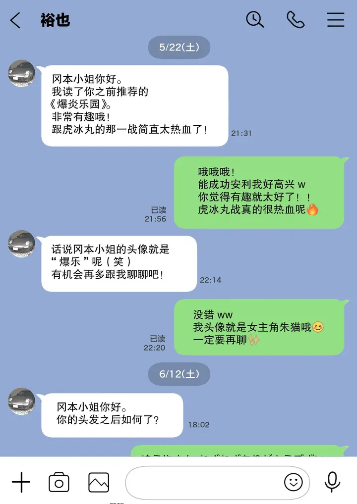 漫画《(新)[チョコロ] 彼女のスマホを覗いただけなのに 1-3 [无修正] [转尾巴猫汉化]》第4话第2张图