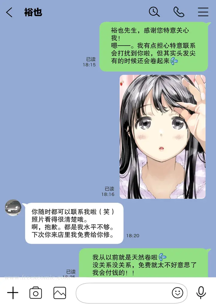 漫画《(新)[チョコロ] 彼女のスマホを覗いただけなのに 1-3 [无修正] [转尾巴猫汉化]》第4话第3张图