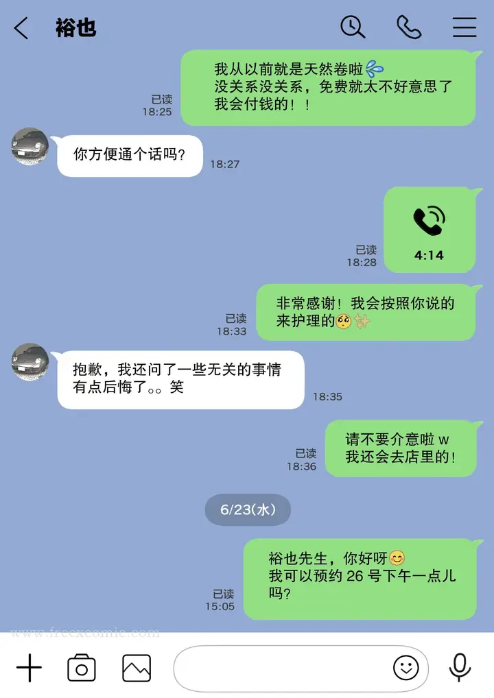 漫画《(新)[チョコロ] 彼女のスマホを覗いただけなのに 1-3 [无修正] [转尾巴猫汉化]》第4话第4张图