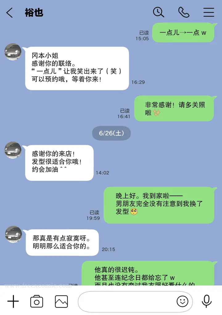 漫画《(新)[チョコロ] 彼女のスマホを覗いただけなのに 1-3 [无修正] [转尾巴猫汉化]》第4话第5张图