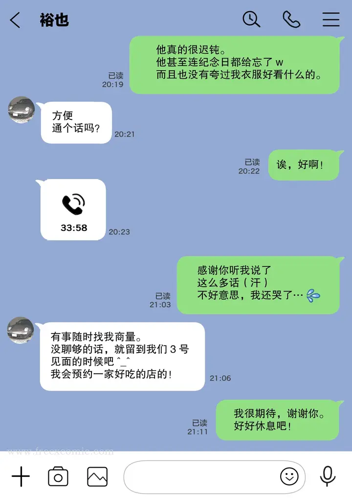漫画《(新)[チョコロ] 彼女のスマホを覗いただけなのに 1-3 [无修正] [转尾巴猫汉化]》第4话第6张图