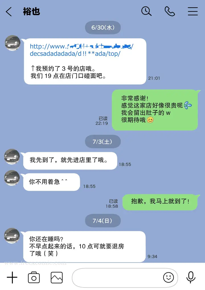 漫画《(新)[チョコロ] 彼女のスマホを覗いただけなのに 1-3 [无修正] [转尾巴猫汉化]》第4话第7张图