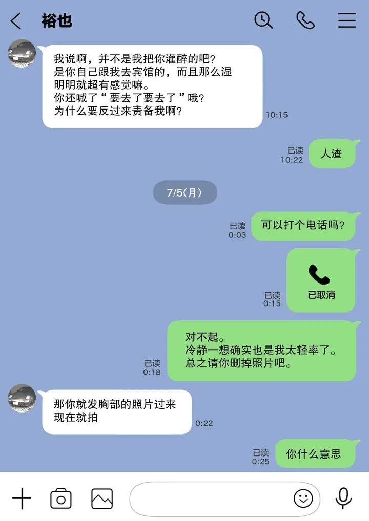 漫画《(新)[チョコロ] 彼女のスマホを覗いただけなのに 1-3 [无修正] [转尾巴猫汉化]》第4话第9张图