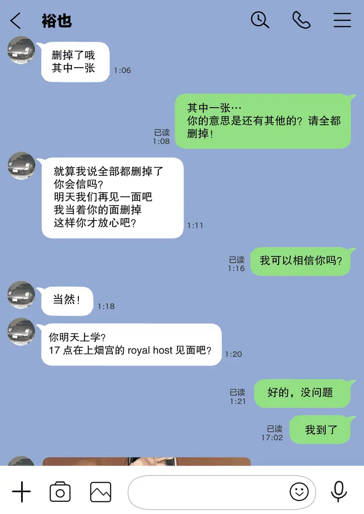 漫画《(新)[チョコロ] 彼女のスマホを覗いただけなのに 1-3 [无修正] [转尾巴猫汉化]》第5话第2张图