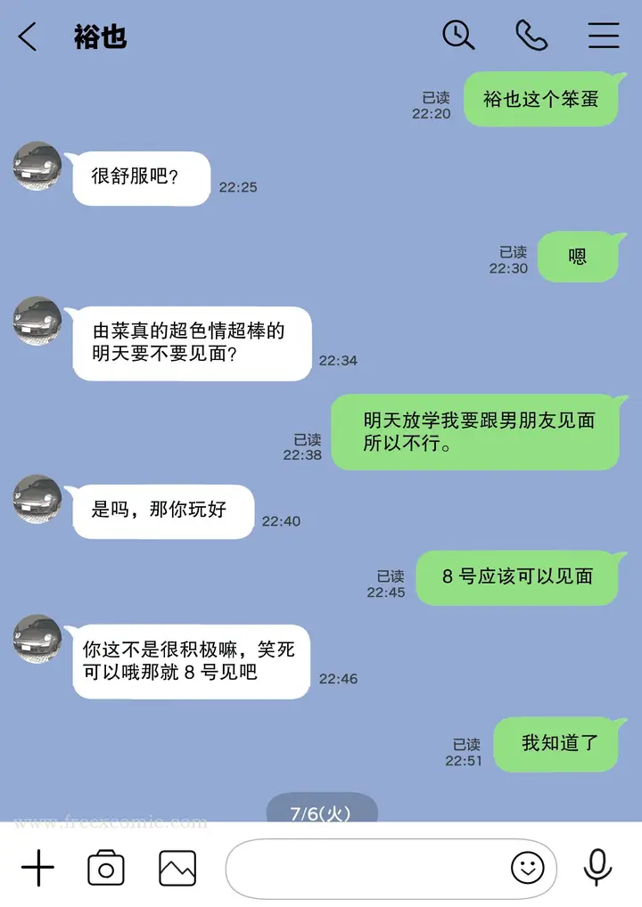 漫画《(新)[チョコロ] 彼女のスマホを覗いただけなのに 1-3 [无修正] [转尾巴猫汉化]》第5话第4张图