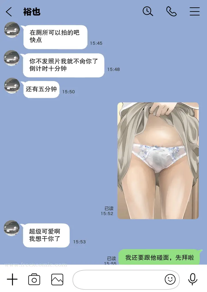 漫画《(新)[チョコロ] 彼女のスマホを覗いただけなのに 1-3 [无修正] [转尾巴猫汉化]》第5话第6张图